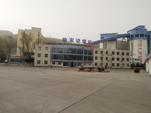 榆家梁煤矿 (1)-1024.jpg