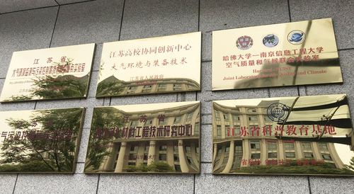 南信大-铜牌1024.jpg